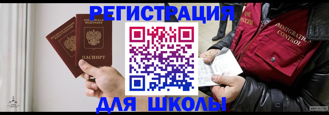 где прописаться в Ульяновске