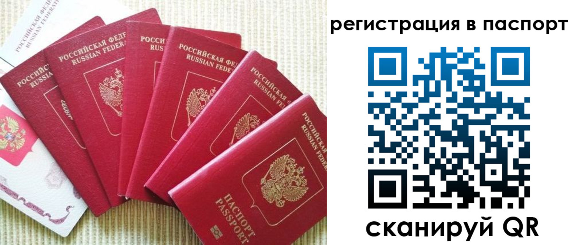 временная регистрация адрес в Ульяновске