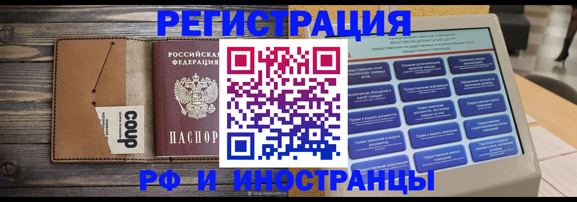 временная регистрация адрес в Ульяновске