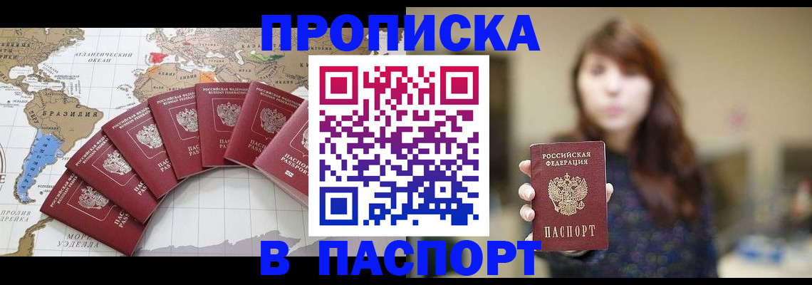 прописка для военкомата в Ульяновске