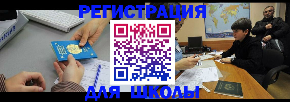 прописка для военкомата в Ульяновске