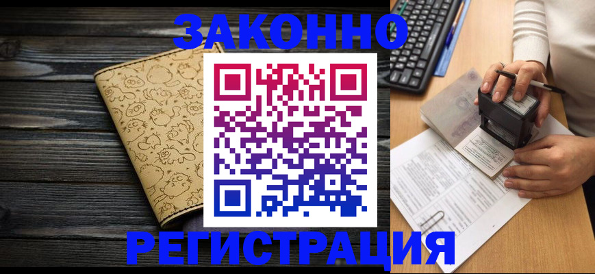 прописка ребенка в Ульяновске