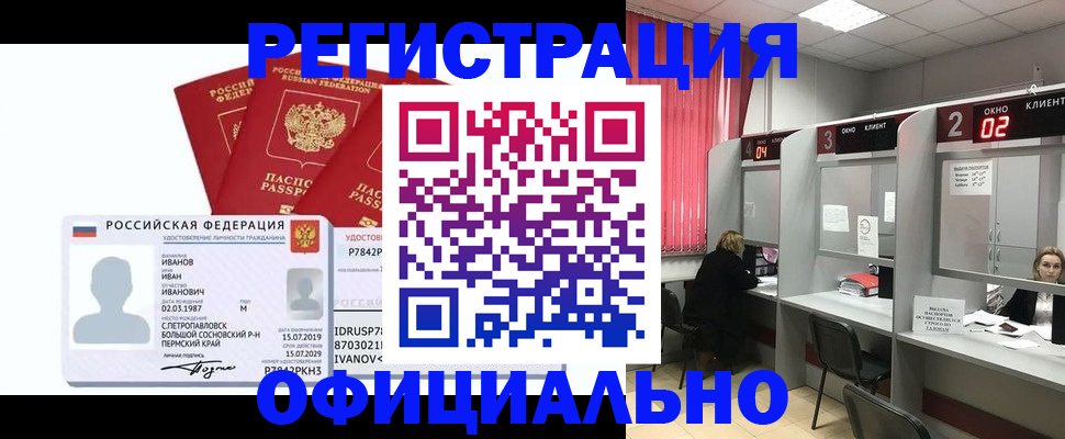 временная регистрация для школы в Ульяновске