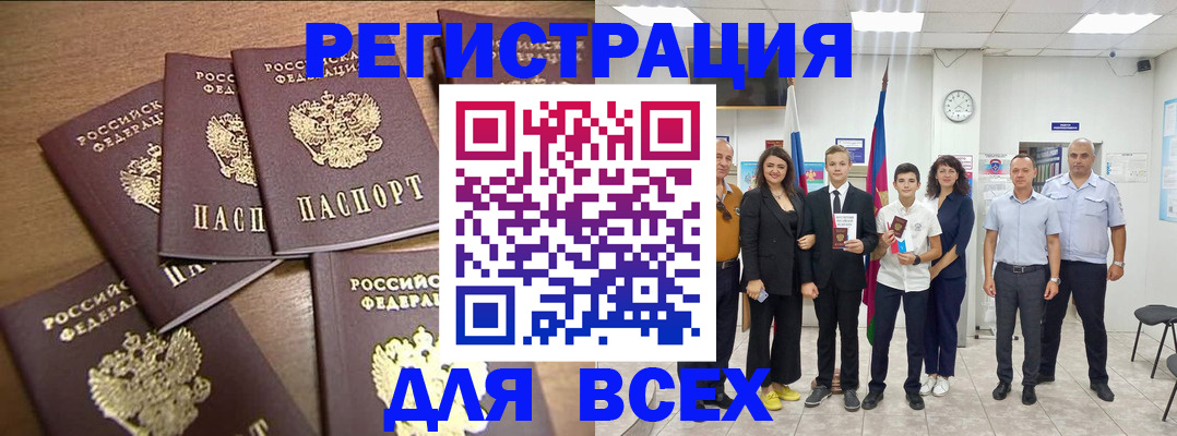 прописка штамп в Ульяновске