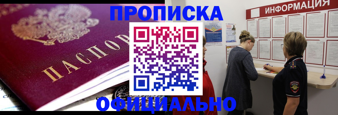 временная регистрация в Ульяновске