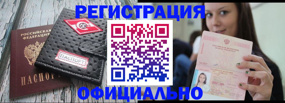 временная регистрация собственник в Ульяновске