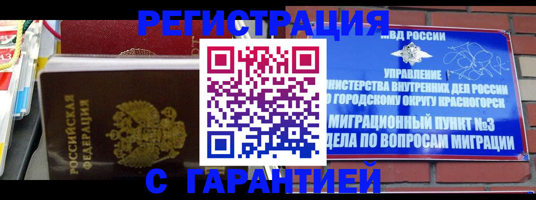 прописка для школы в Ульяновске